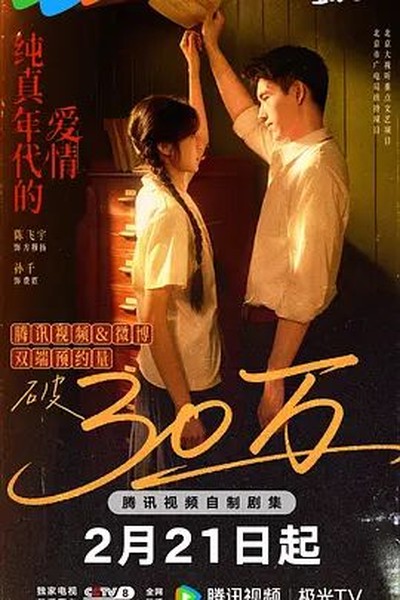放下手机2025